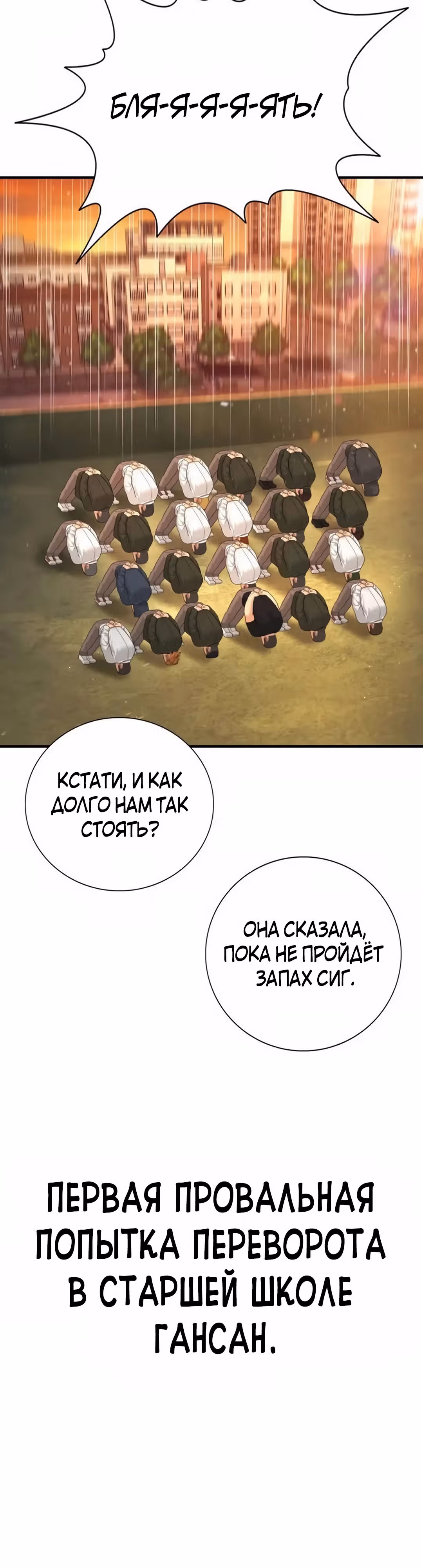 Гу Сера — Том 1 · Глава 4, страница 38