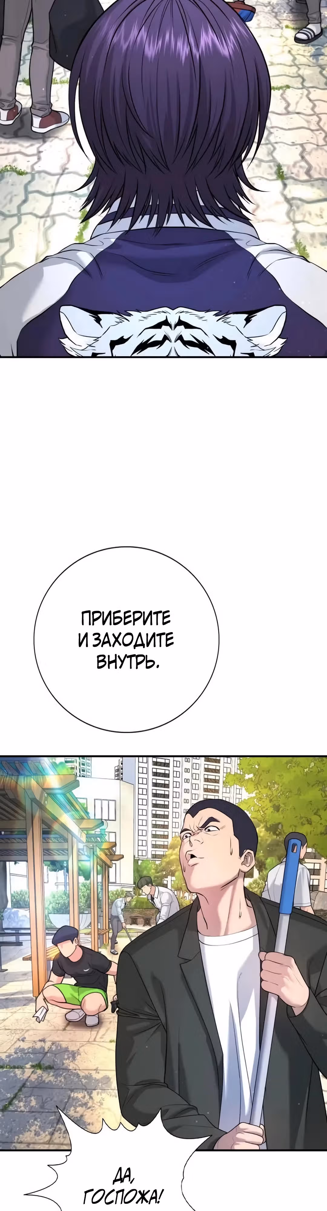 Гу Сера — Том 1 · Глава 4, страница 41