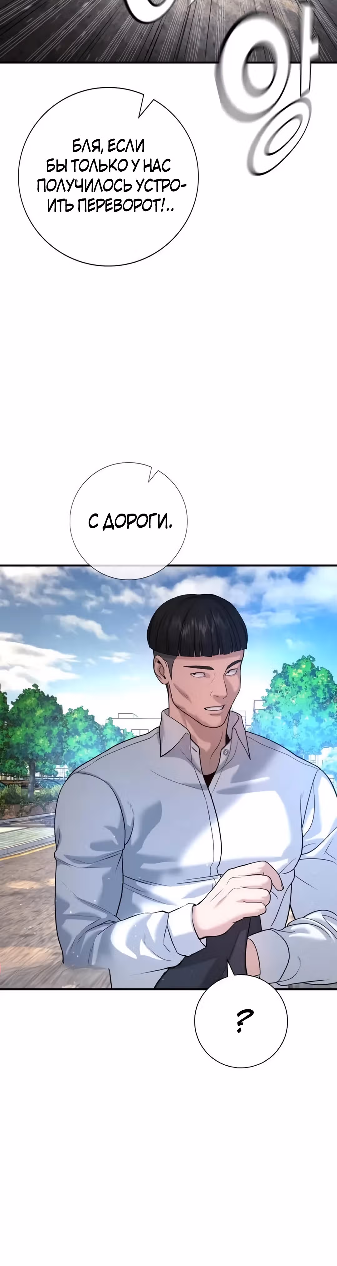 Гу Сера — Том 1 · Глава 4, страница 44
