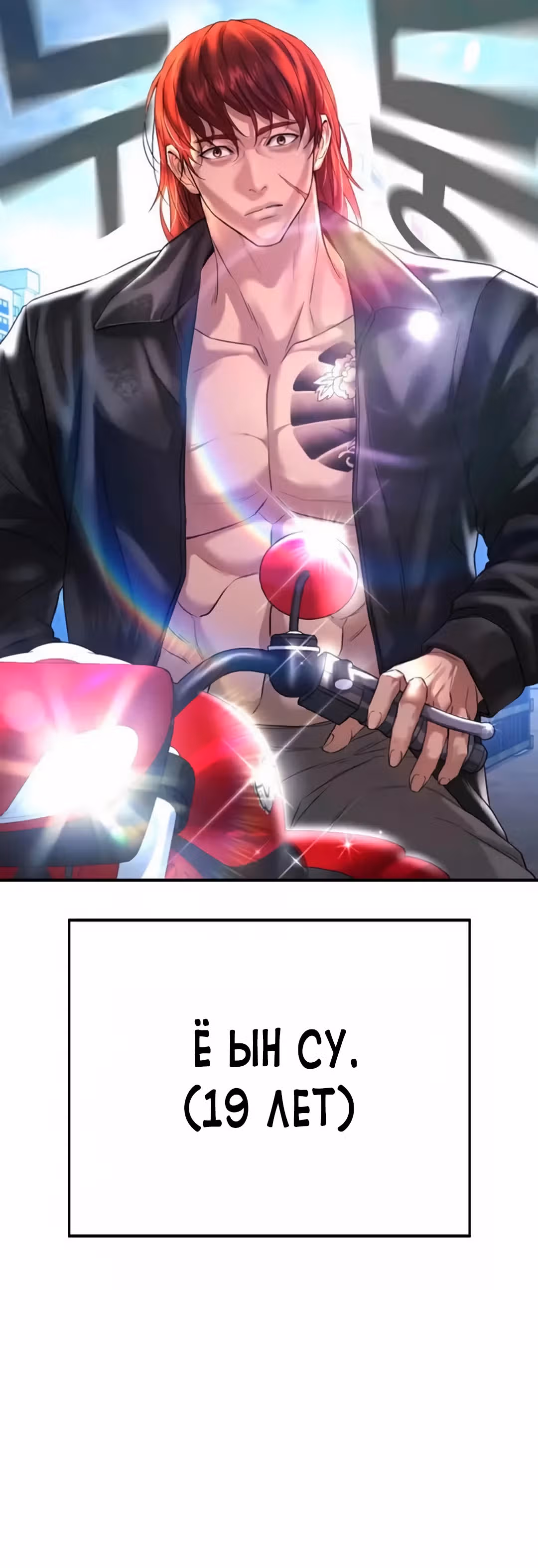 Гу Сера — Том 1 · Глава 4, страница 49