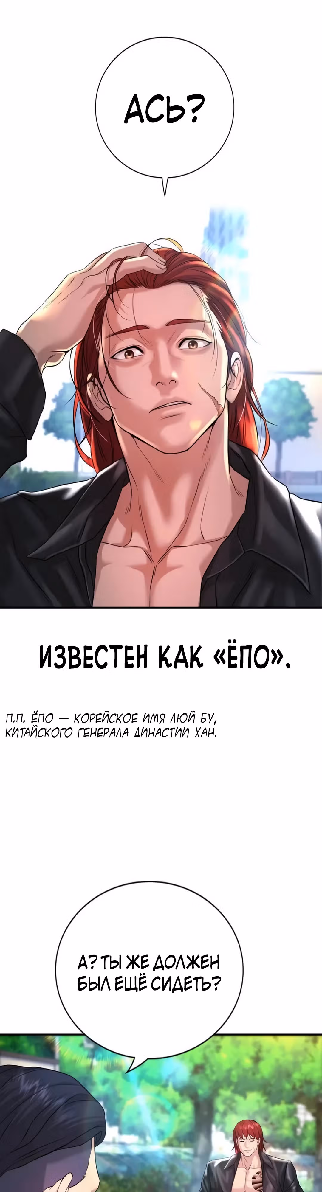 Гу Сера — Том 1 · Глава 4, страница 50