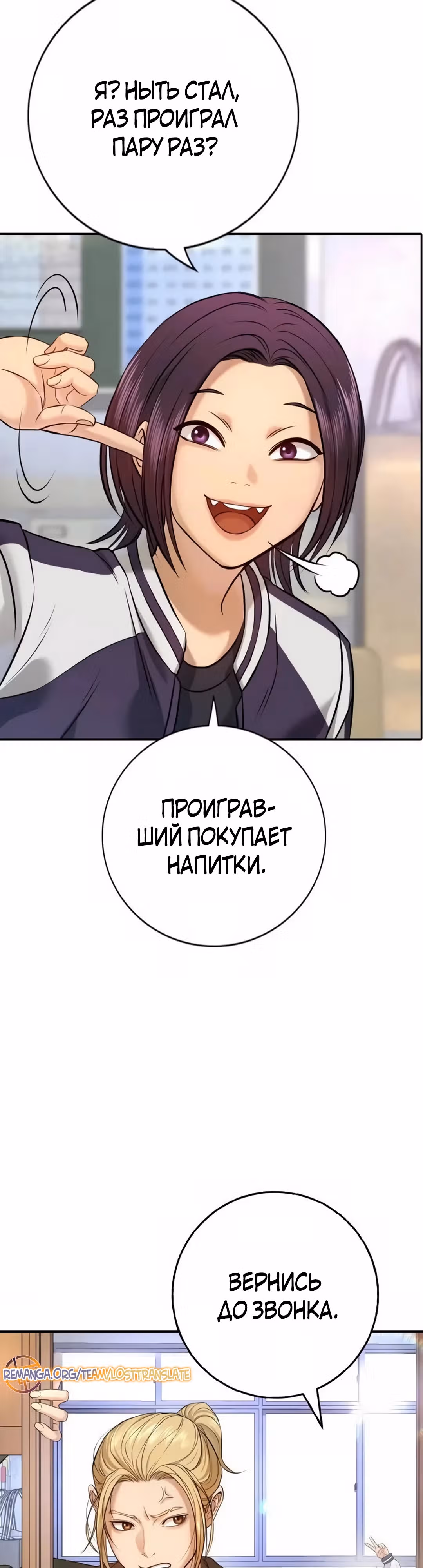 Гу Сера — Том 1 · Глава 4, страница 57