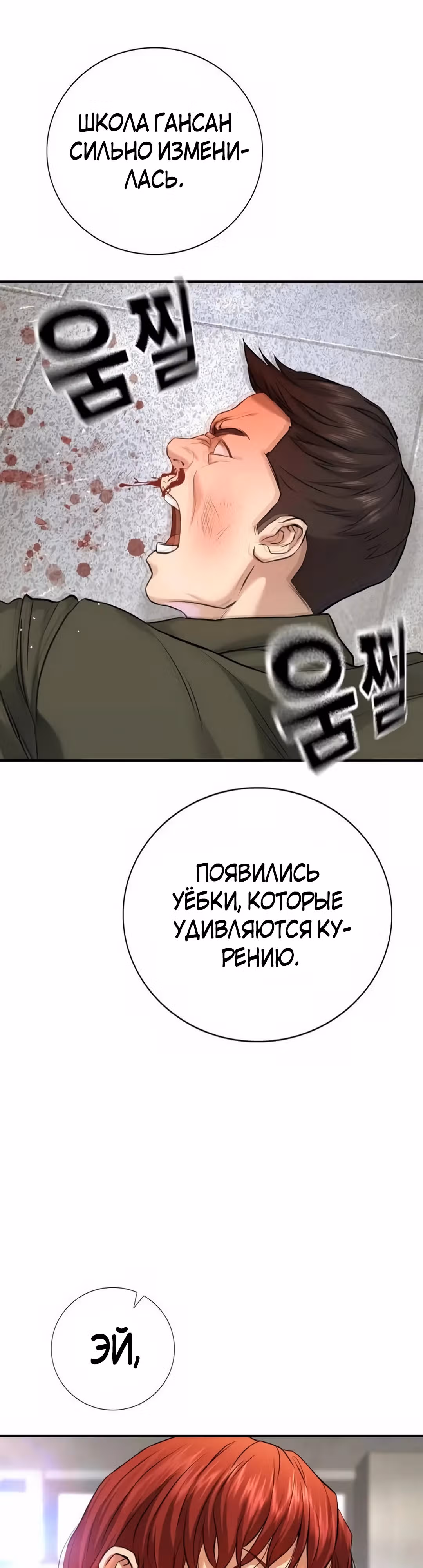 Гу Сера — Том 1 · Глава 4, страница 65