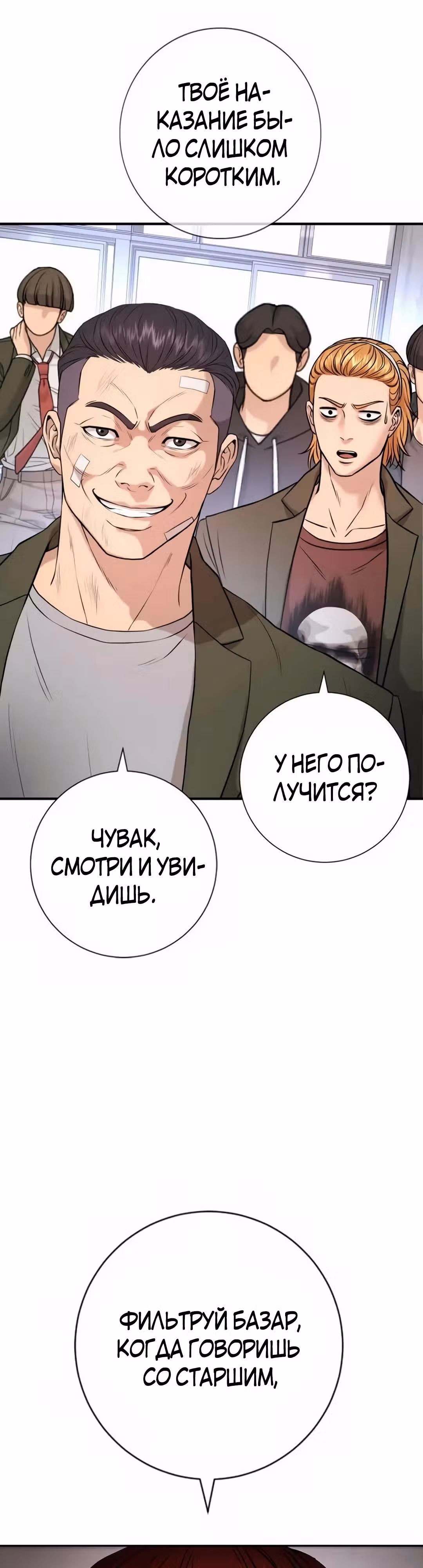 Гу Сера — Том 1 · Глава 4, страница 68