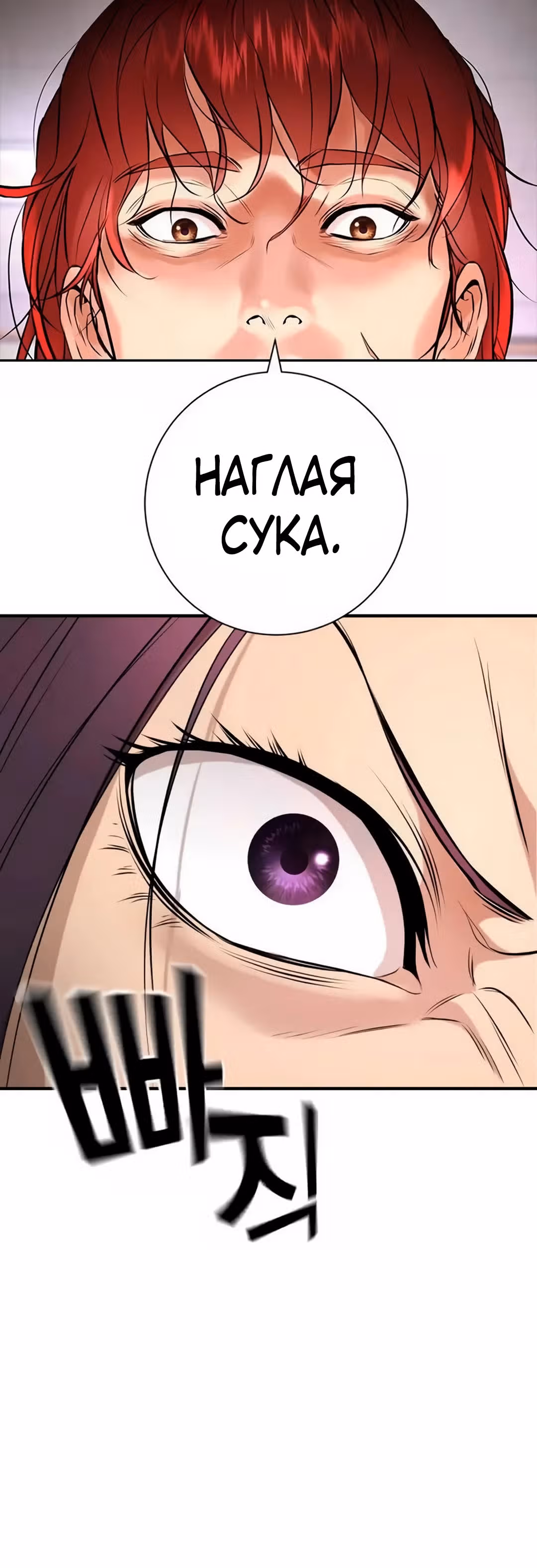 Гу Сера — Том 1 · Глава 4, страница 69