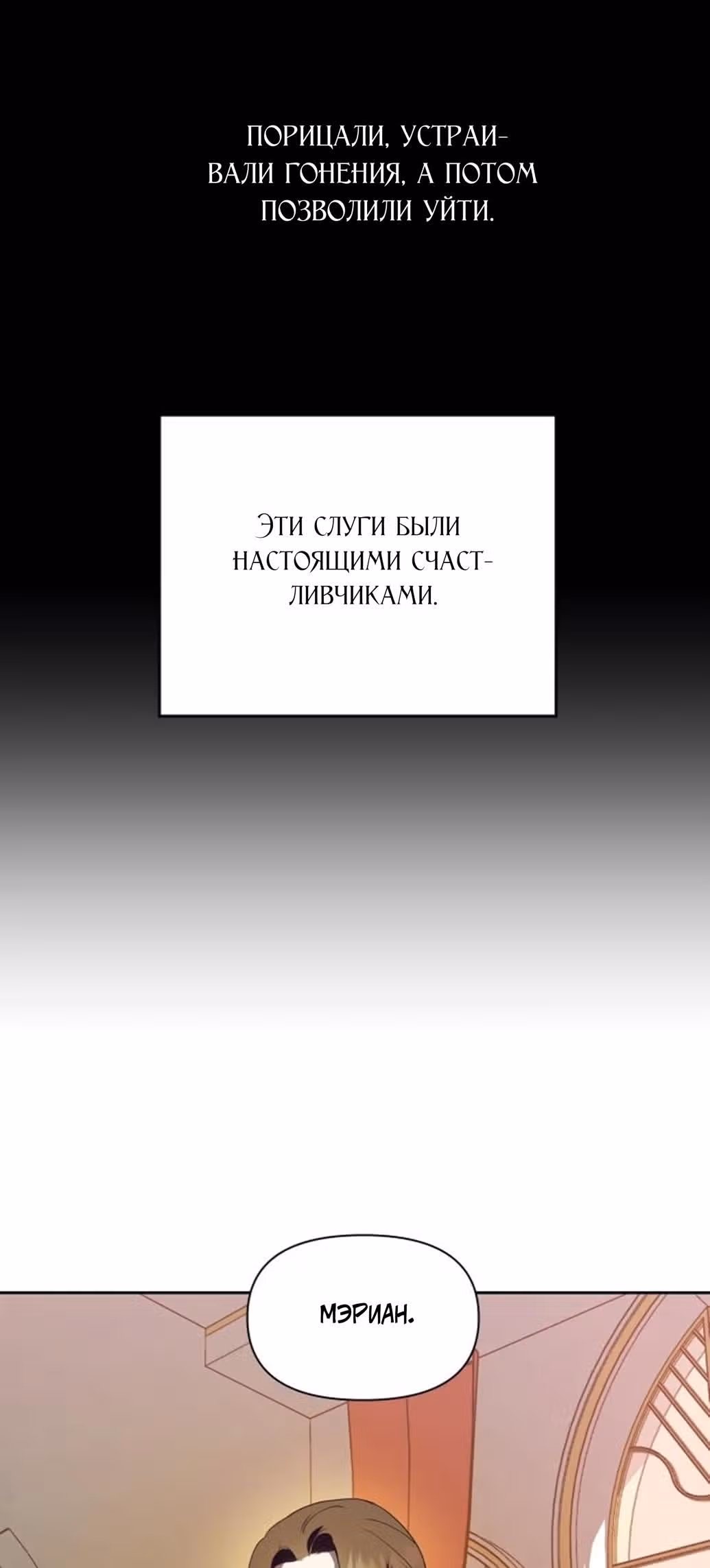 Я хочу стать тобой, пускай и всего на день — Том 1 · Глава 63, страница 40