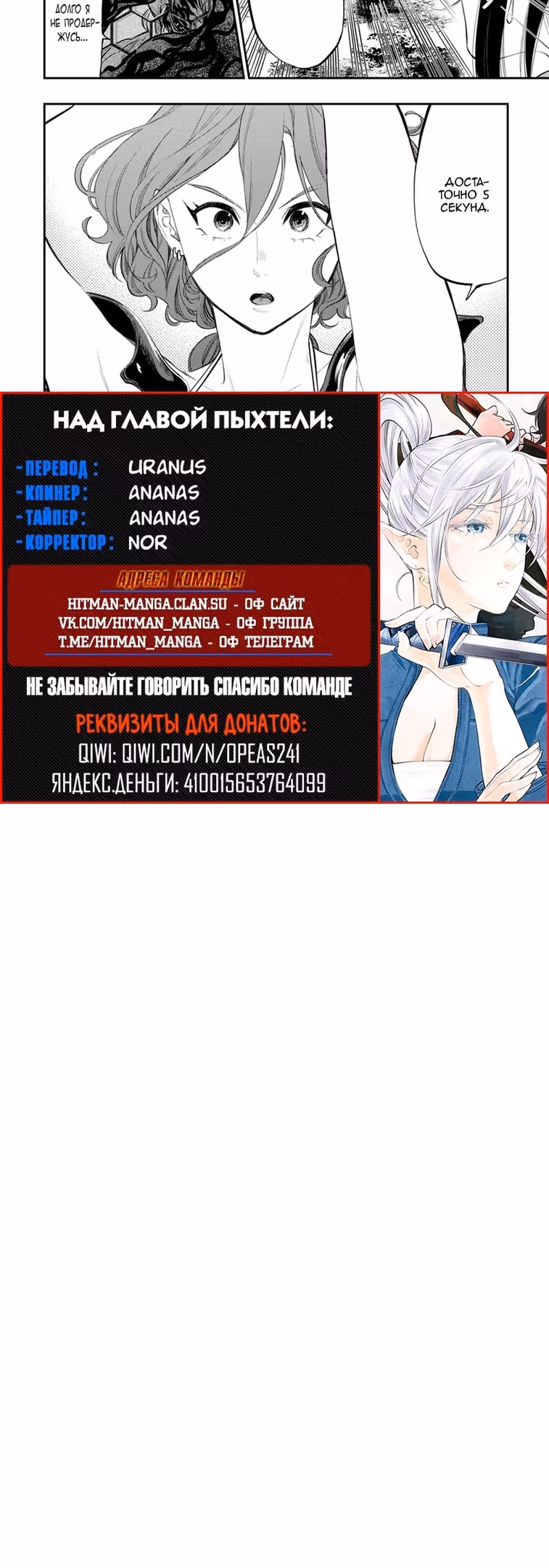 Новые Врата — Том 14 · Глава 94, страница 10