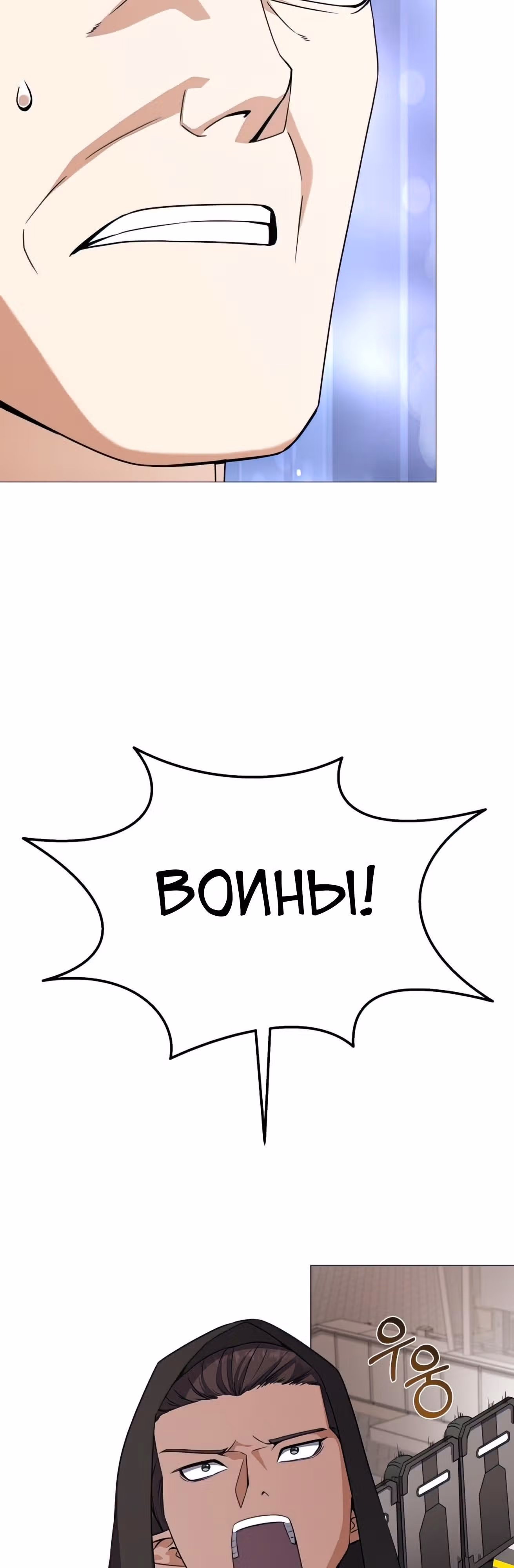 Я вернулся из ада и открыл свой ресторан — Том 1 · Глава 50, страница 21