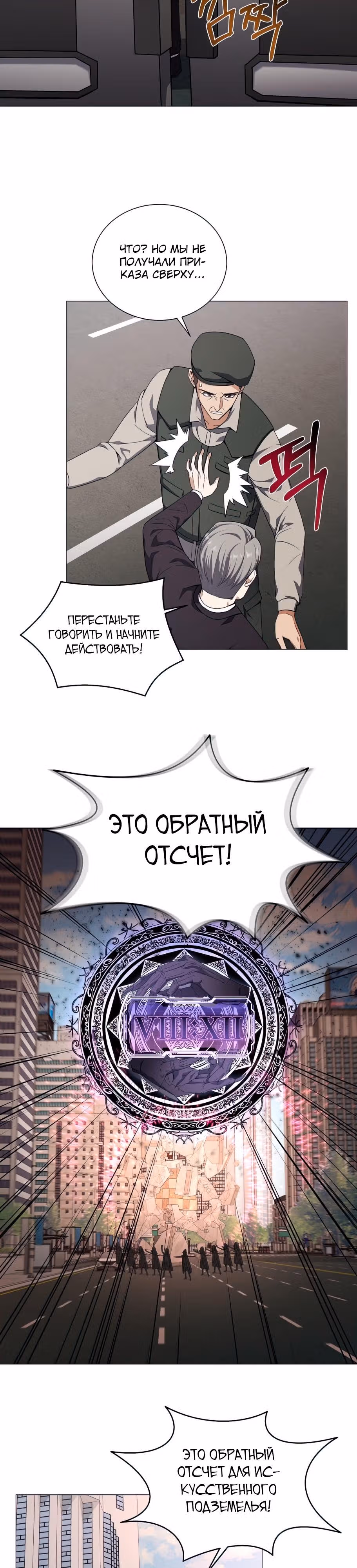 Я вернулся из ада и открыл свой ресторан — Том 1 · Глава 50, страница 25