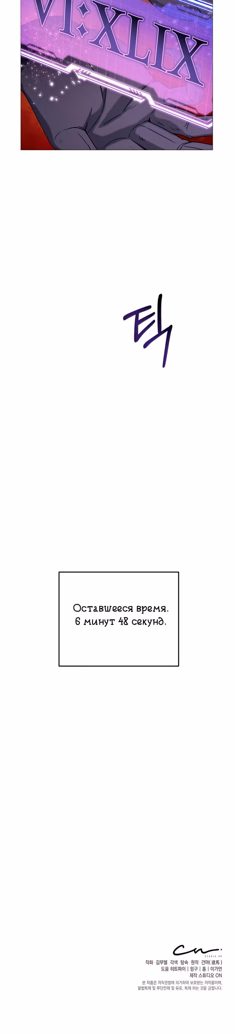 Я вернулся из ада и открыл свой ресторан — Том 1 · Глава 50, страница 32