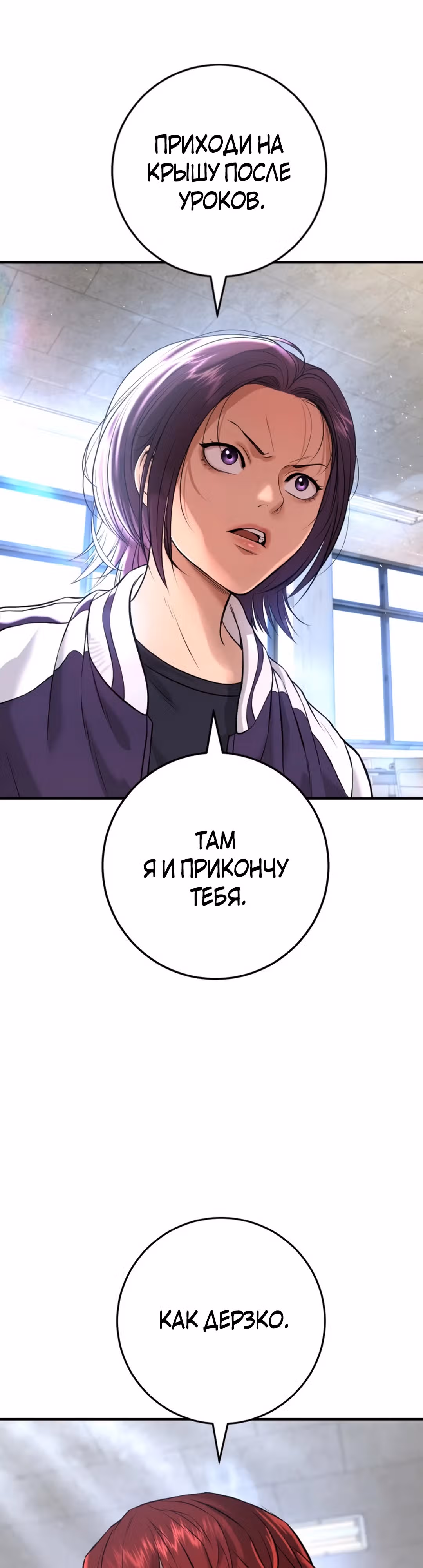Гу Сера — Том 1 · Глава 5, страница 16