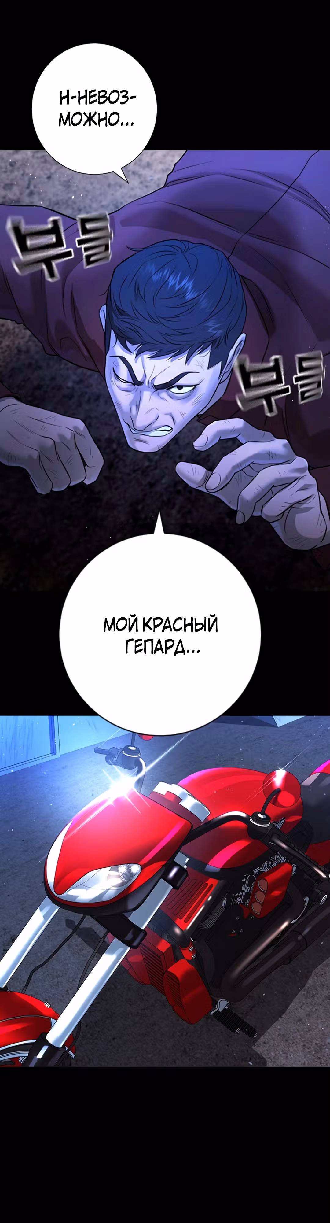 Гу Сера — Том 1 · Глава 5, страница 46