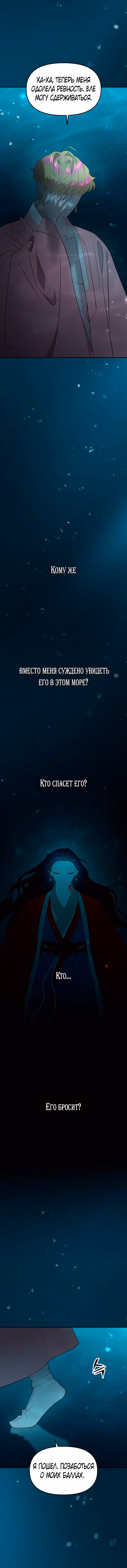 Расцвет принца — Том 1 · Глава 72, страница 18