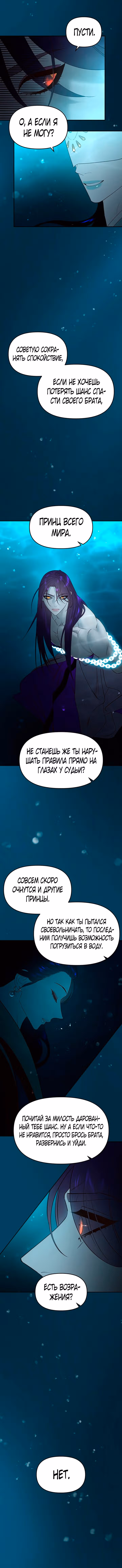 Расцвет принца — Том 1 · Глава 72, страница 3
