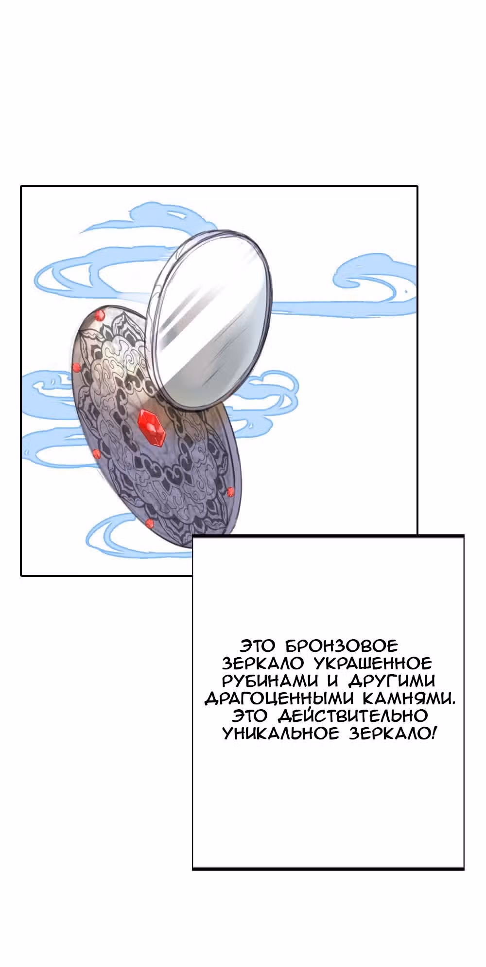 План Прекрасного Человека — Том 1 · Глава 3, страница 26