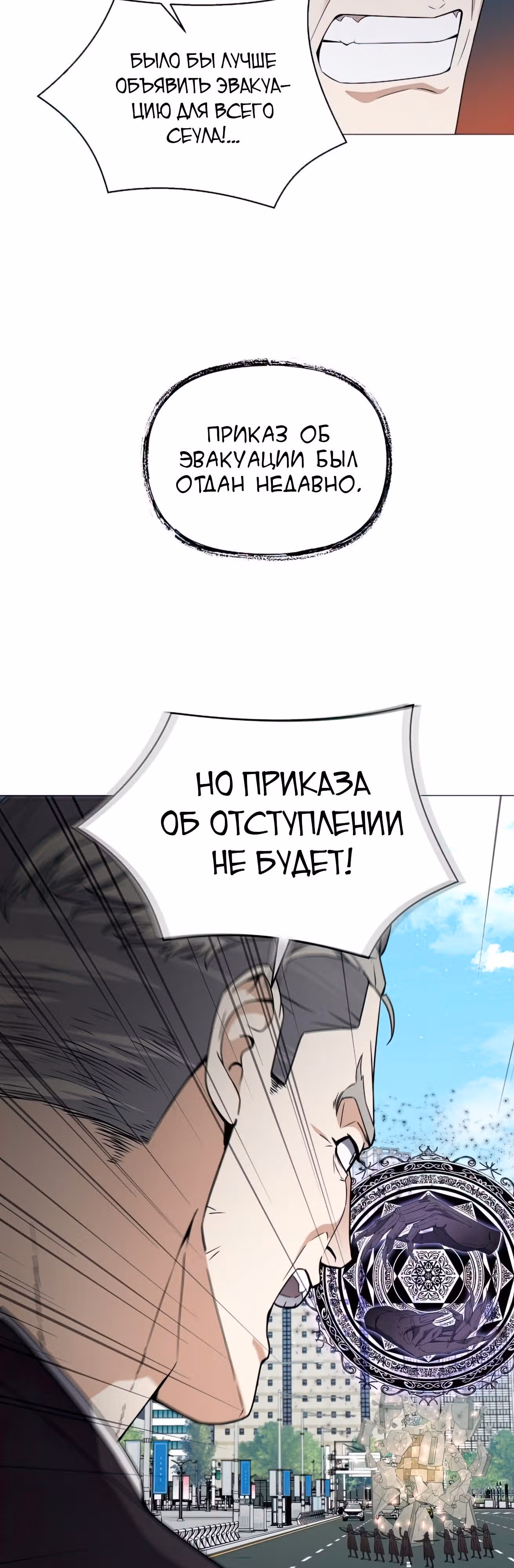 Я вернулся из ада и открыл свой ресторан — Том 1 · Глава 51, страница 12