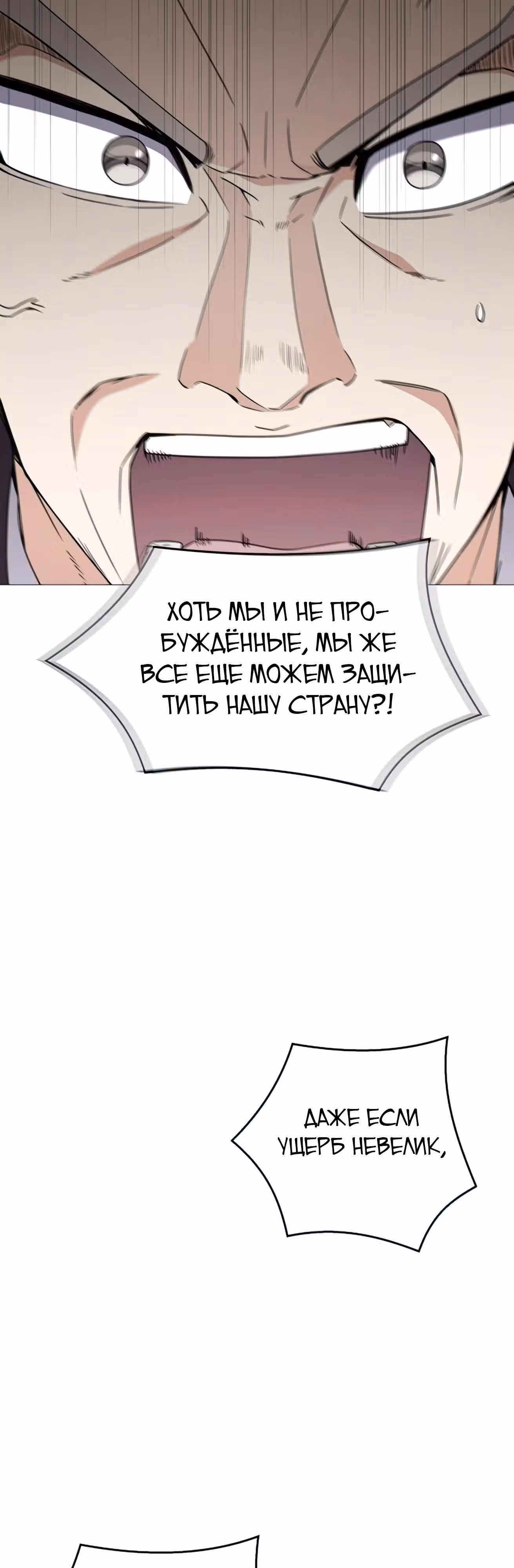 Я вернулся из ада и открыл свой ресторан — Том 1 · Глава 51, страница 16