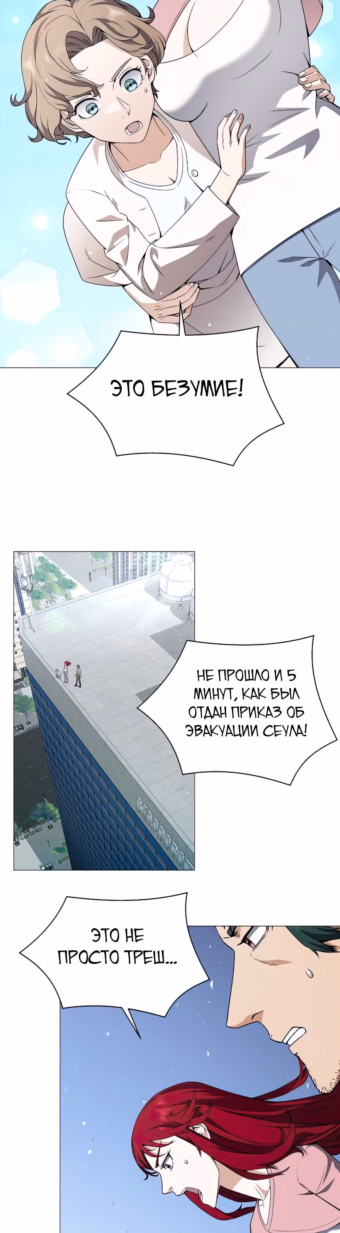 Я вернулся из ада и открыл свой ресторан — Том 1 · Глава 51, страница 34
