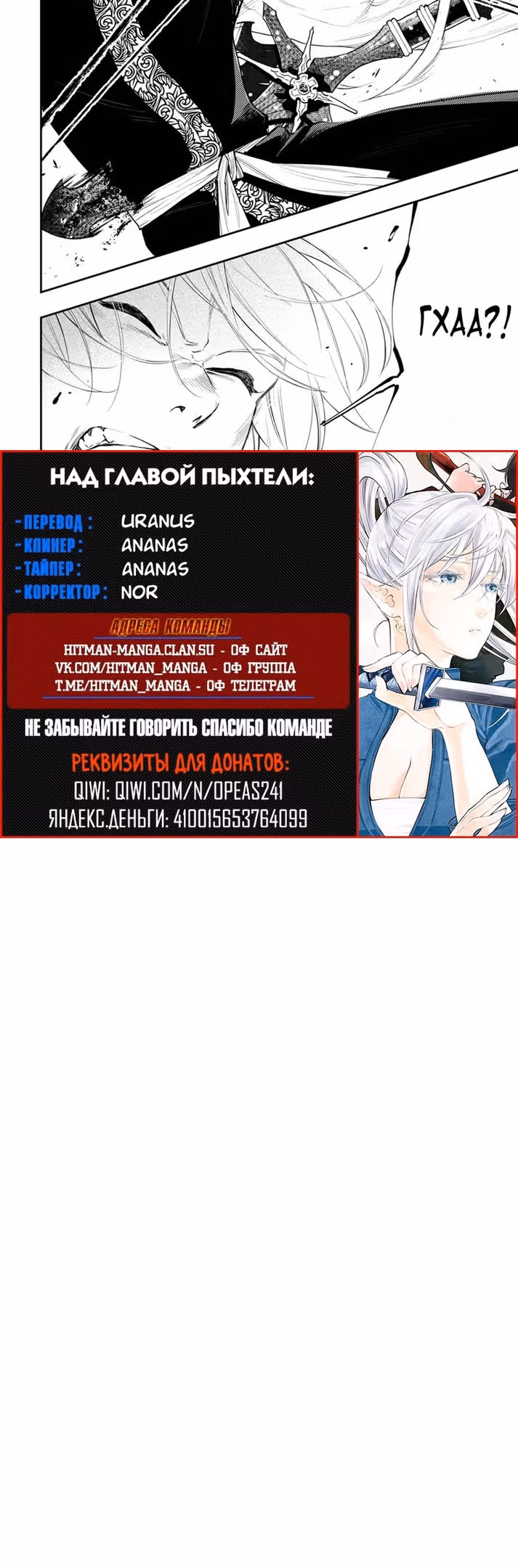 Новые Врата — Том 14 · Глава 91, страница 13