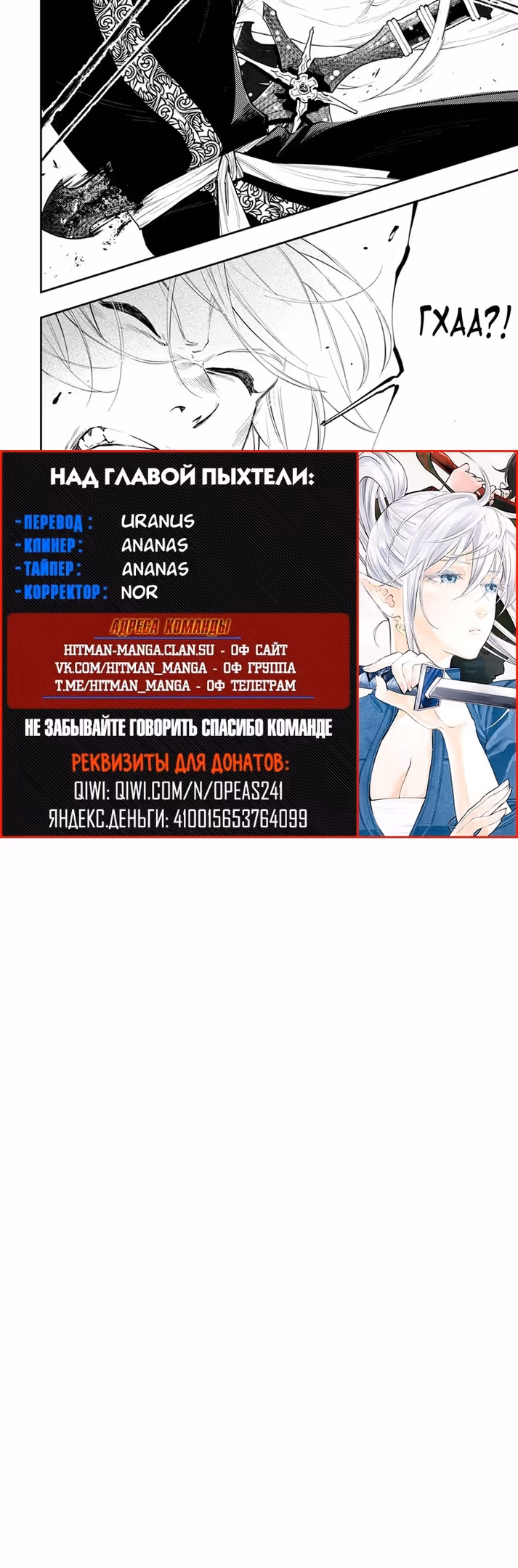Новые Врата — Том 14 · Глава 91, страница 14
