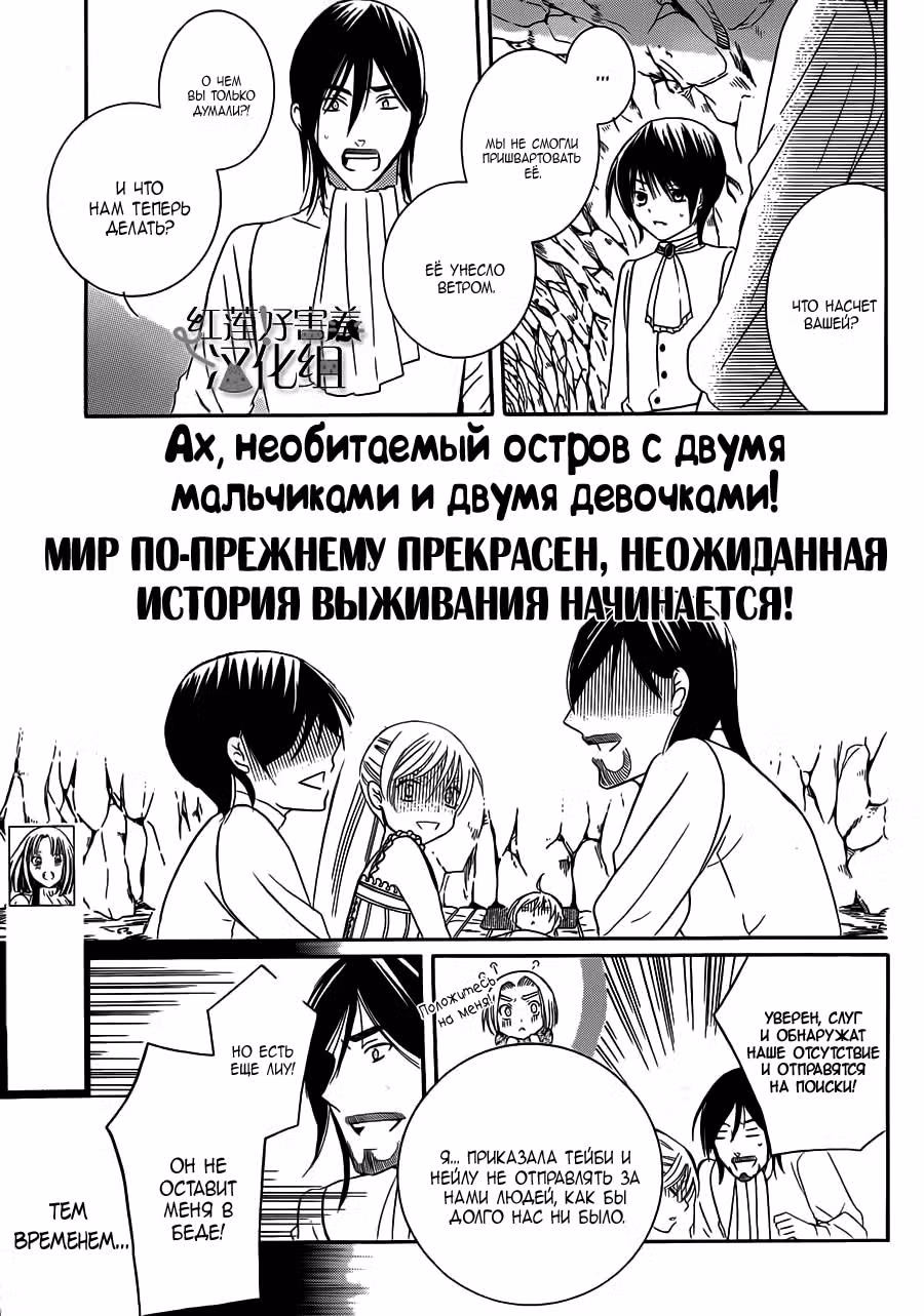 И всё-таки мир прекрасен — Том 6 · Глава 34, страница 15
