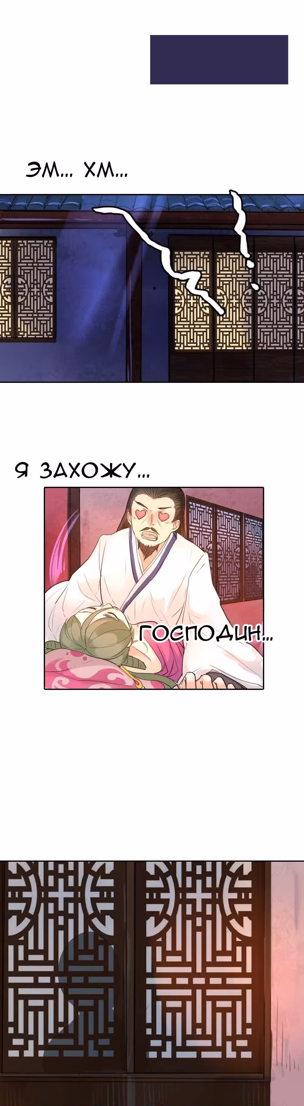 План Прекрасного Человека — Том 1 · Глава 4, страница 15
