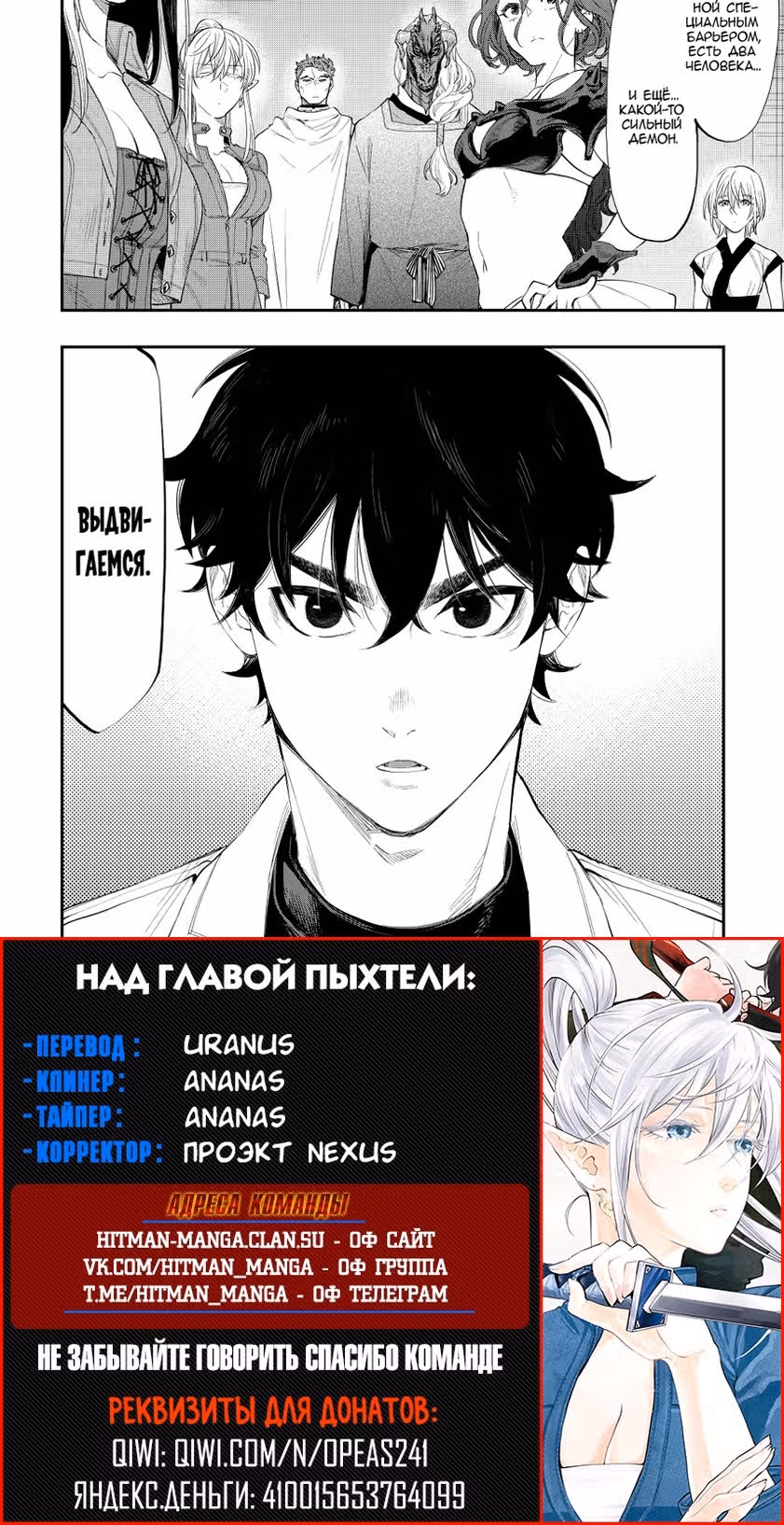 Новые Врата — Том 14 · Глава 90, страница 11