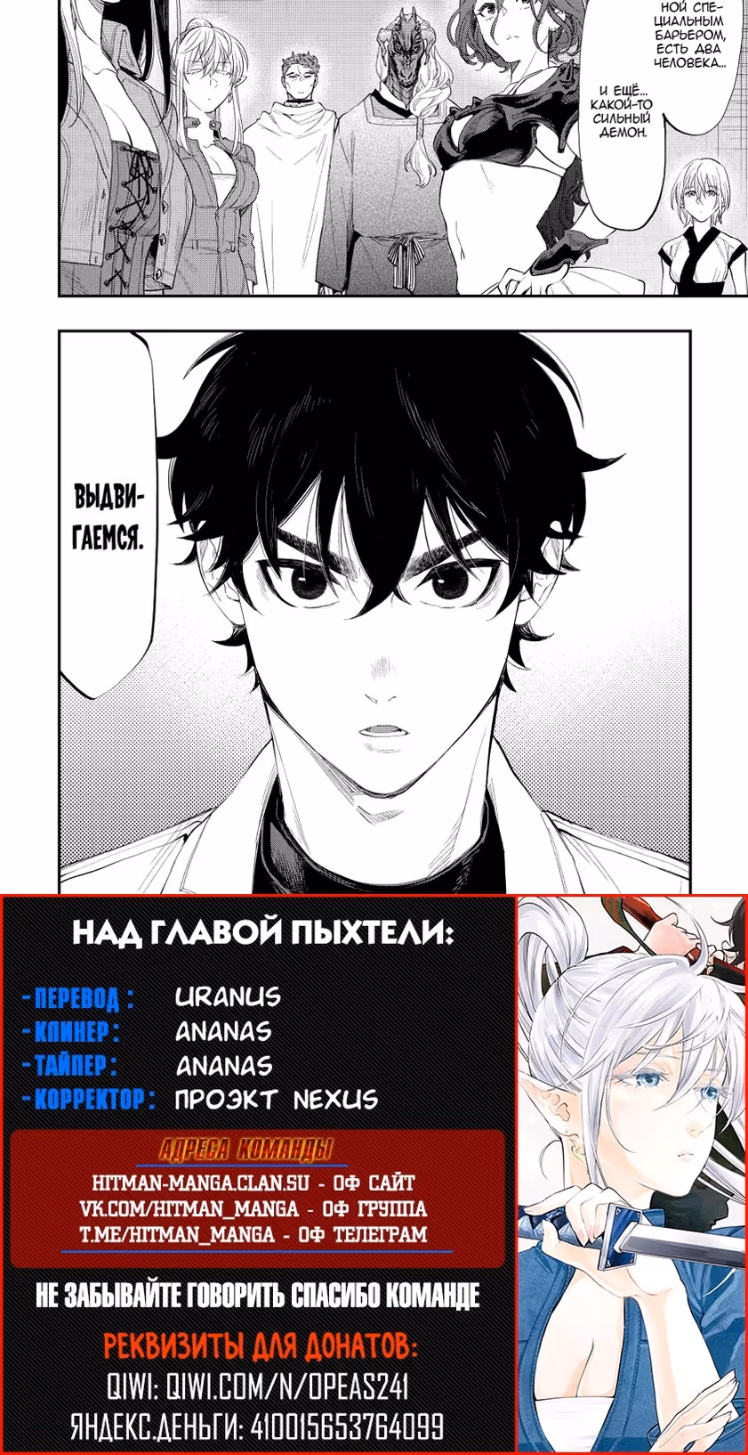 Новые Врата — Том 14 · Глава 90, страница 12