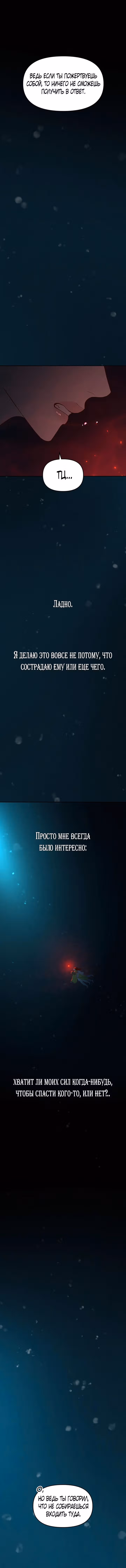 Расцвет принца — Том 1 · Глава 71, страница 5