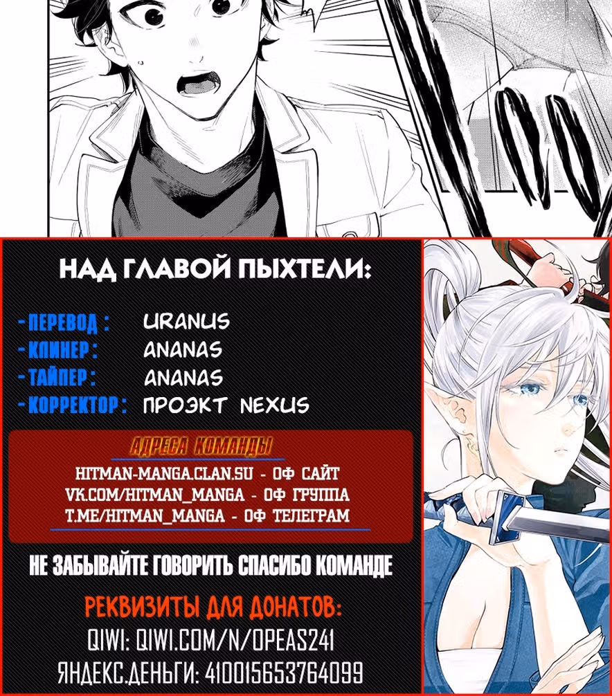 Новые Врата — Том 14 · Глава 89, страница 11