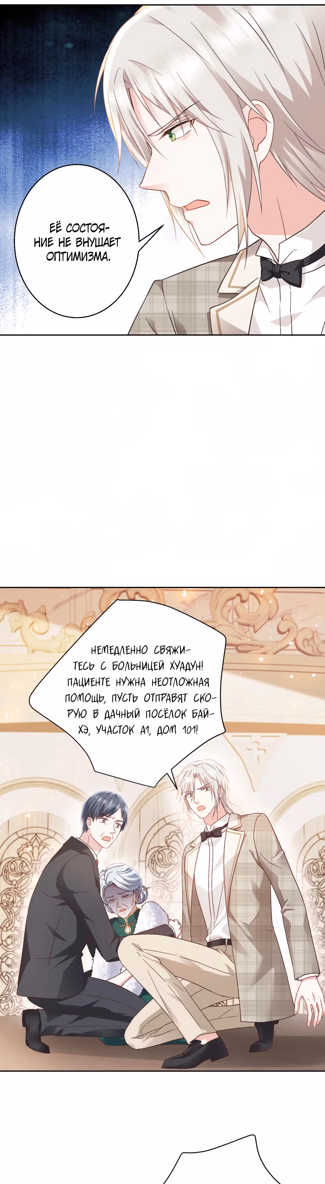 Дочь богатой семьи сошла с ума после перерождения — Том 1 · Глава 14, страница 13