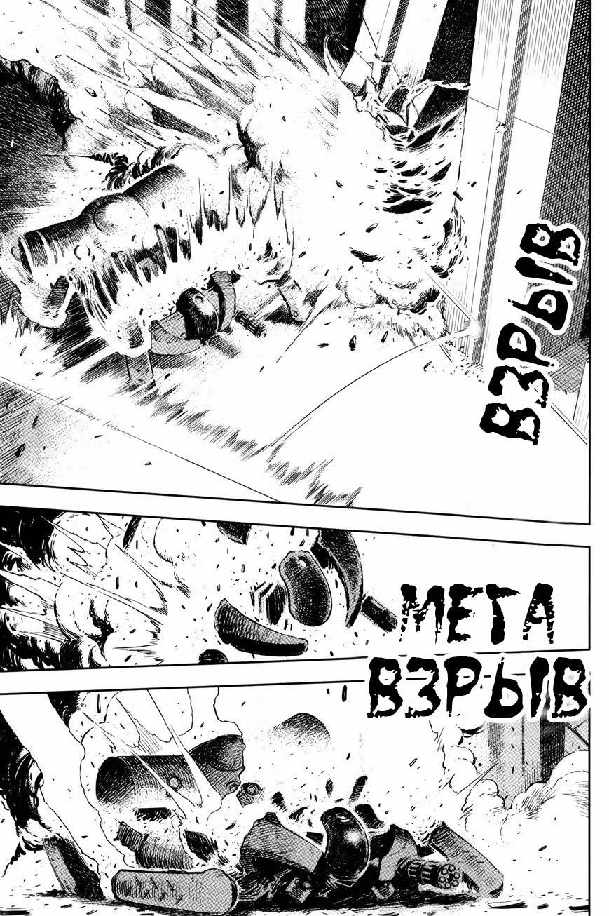 Младенец — Том 1 · Глава 3, страница 15