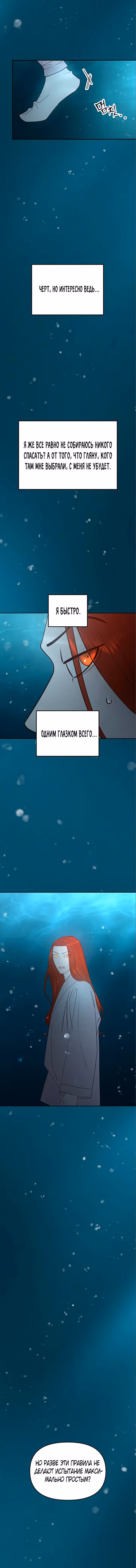 Расцвет принца — Том 1 · Глава 70, страница 12