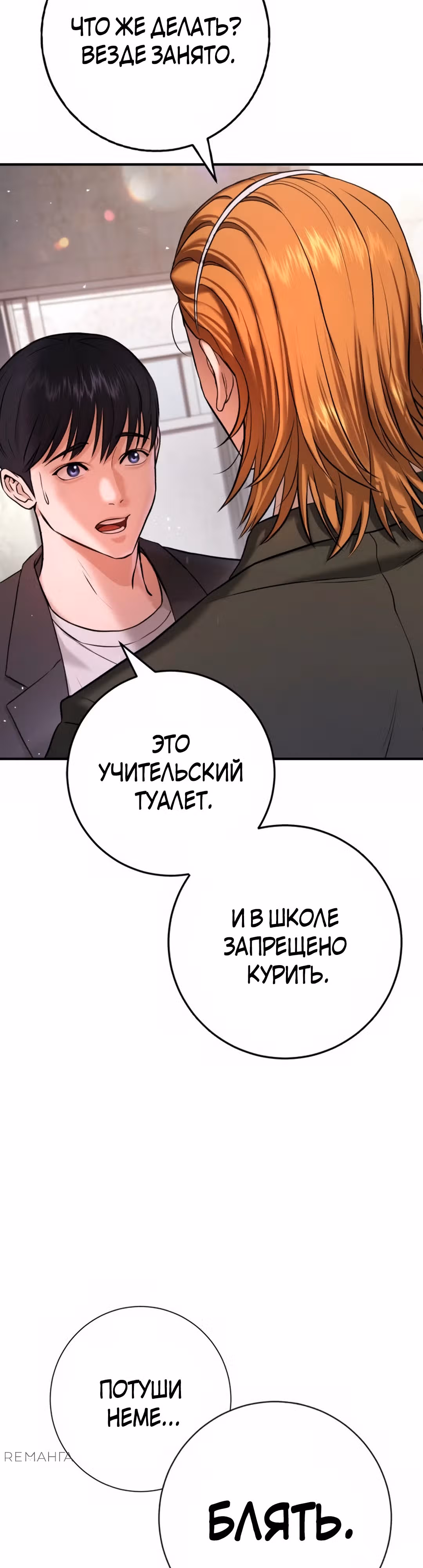 Гу Сера — Том 1 · Глава 6, страница 33