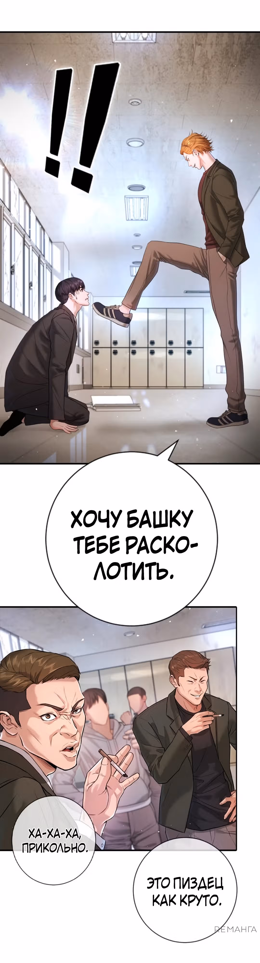 Гу Сера — Том 1 · Глава 6, страница 46