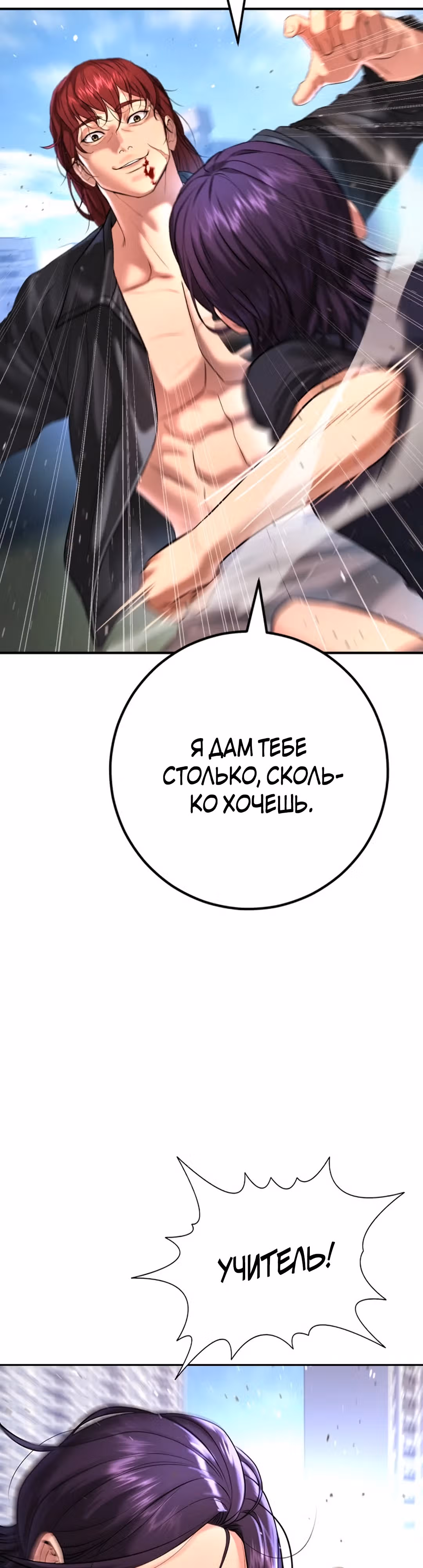 Гу Сера — Том 1 · Глава 6, страница 8