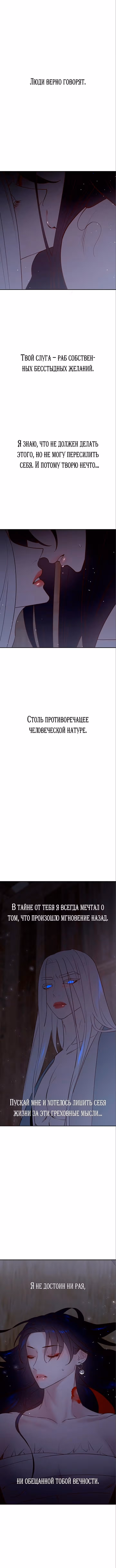Расцвет принца — Том 1 · Глава 69, страница 3