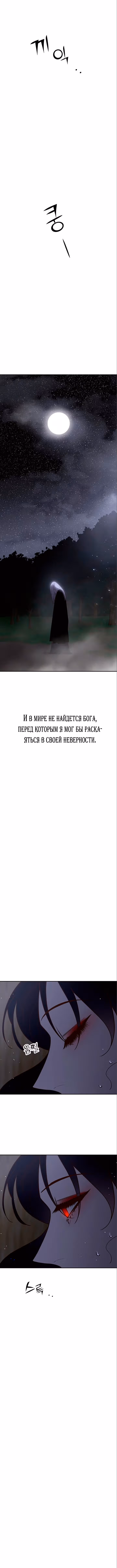 Расцвет принца — Том 1 · Глава 69, страница 4