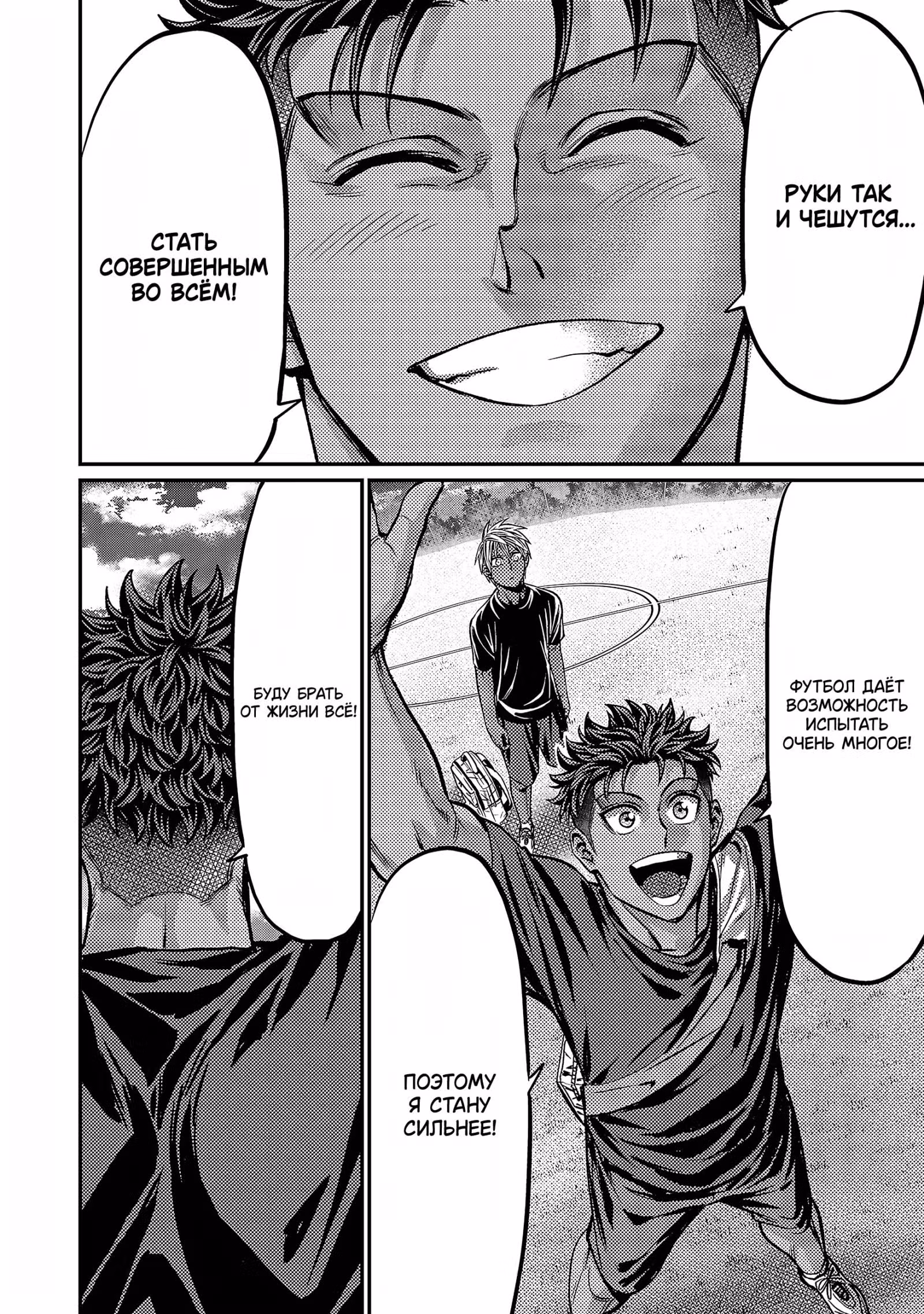 Нападающий — Том 12 · Глава 128, страница 10