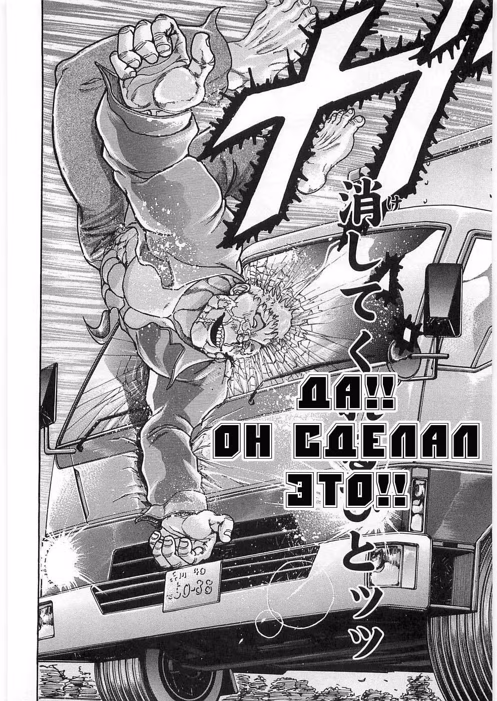Лицо со шрамом "Легенда о непобедимом кулаке" — Том 2 · Глава 1, страница 38