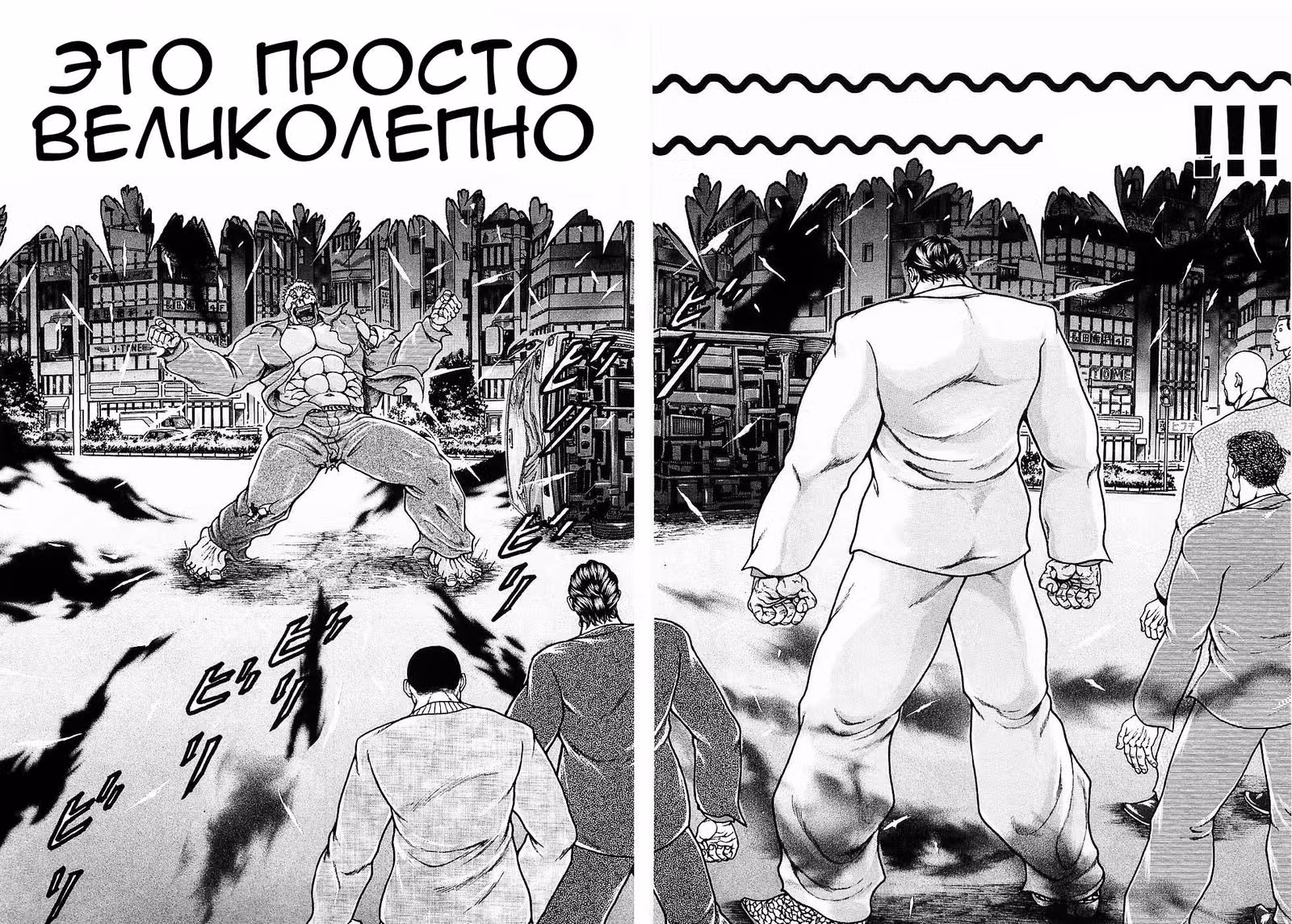 Лицо со шрамом "Легенда о непобедимом кулаке" — Том 2 · Глава 1, страница 48