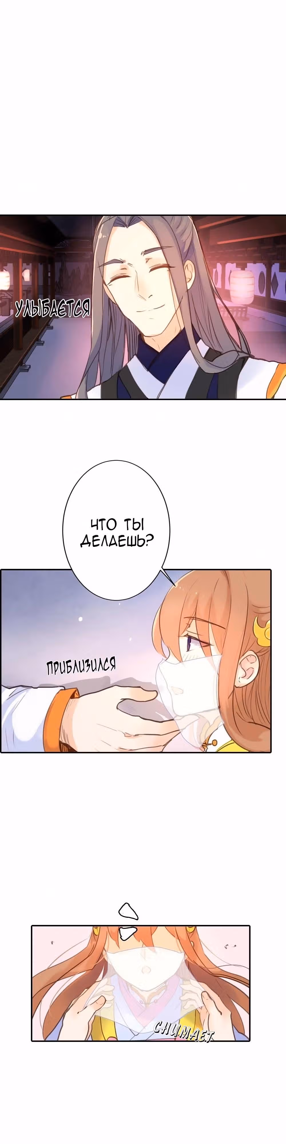 План Прекрасного Человека — Том 1 · Глава 12, страница 10