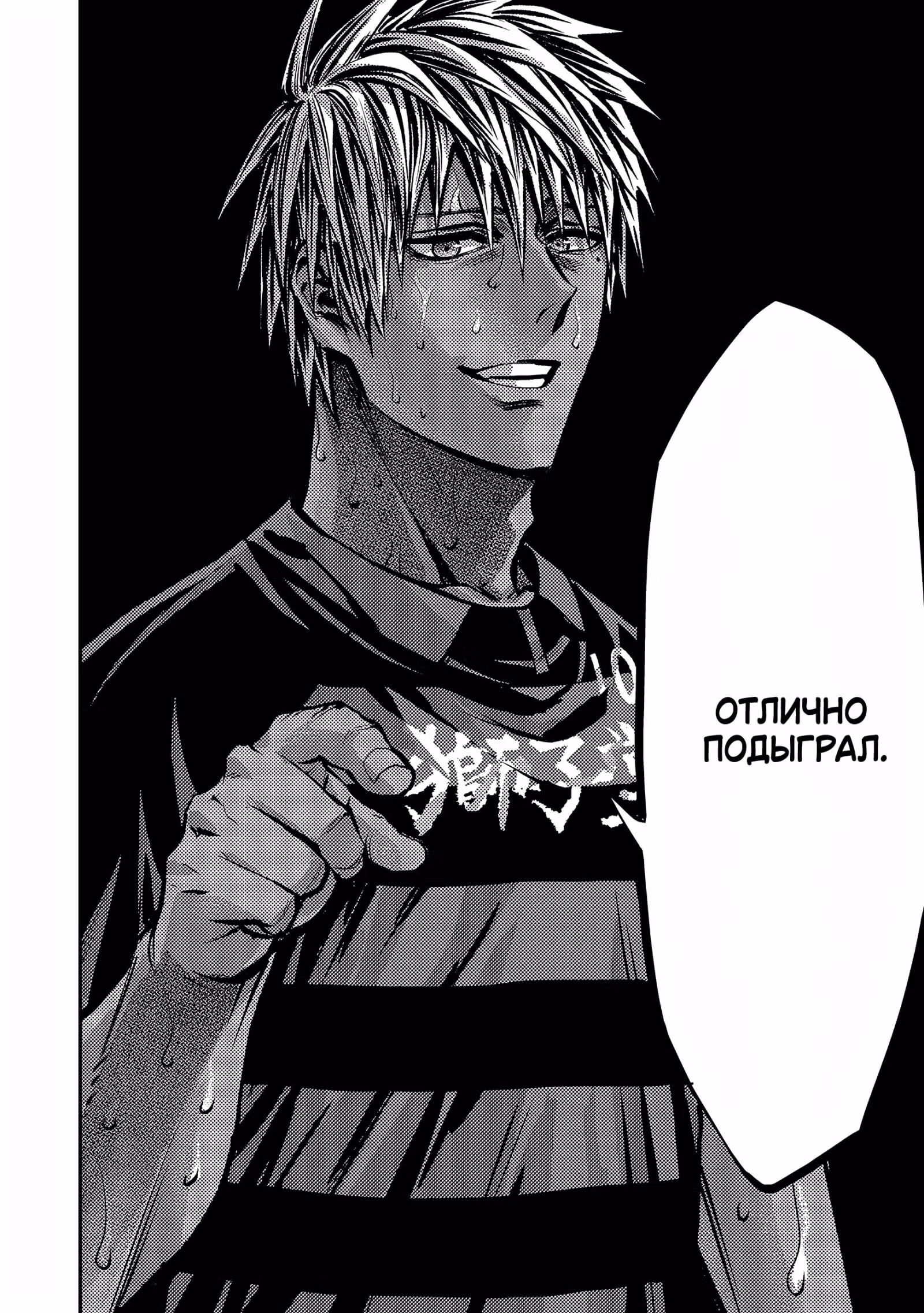 Нападающий — Том 12 · Глава 129, страница 20