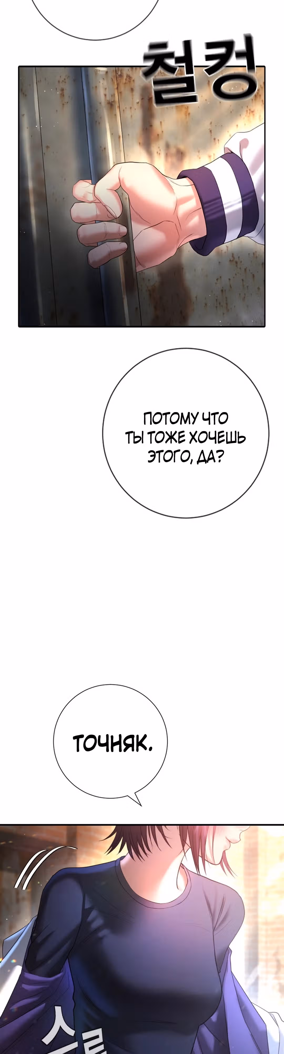 Гу Сера — Том 1 · Глава 7, страница 12