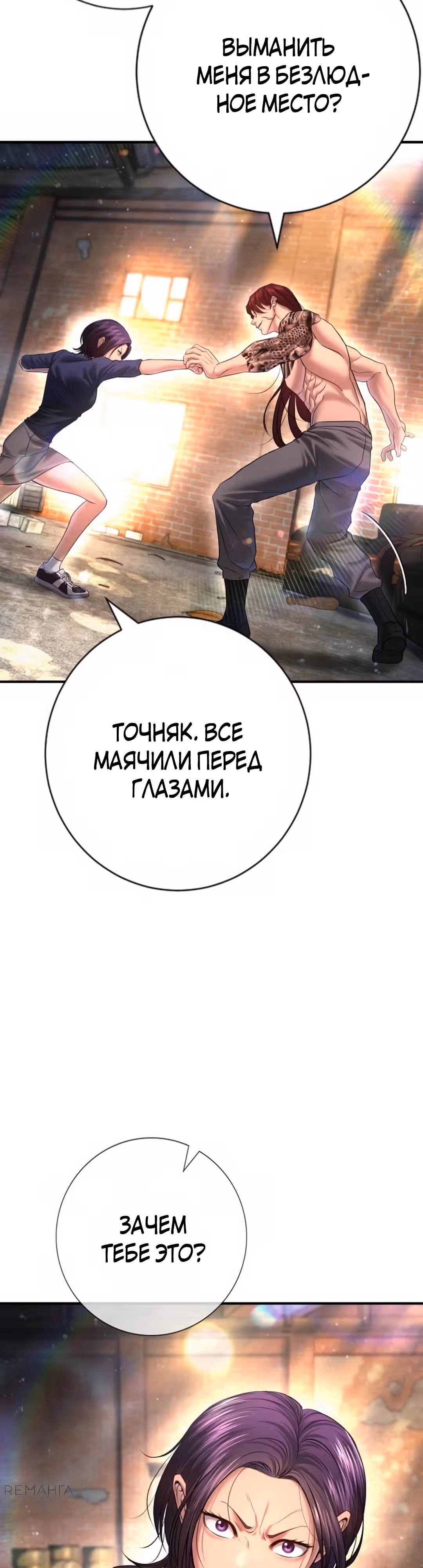 Гу Сера — Том 1 · Глава 7, страница 17