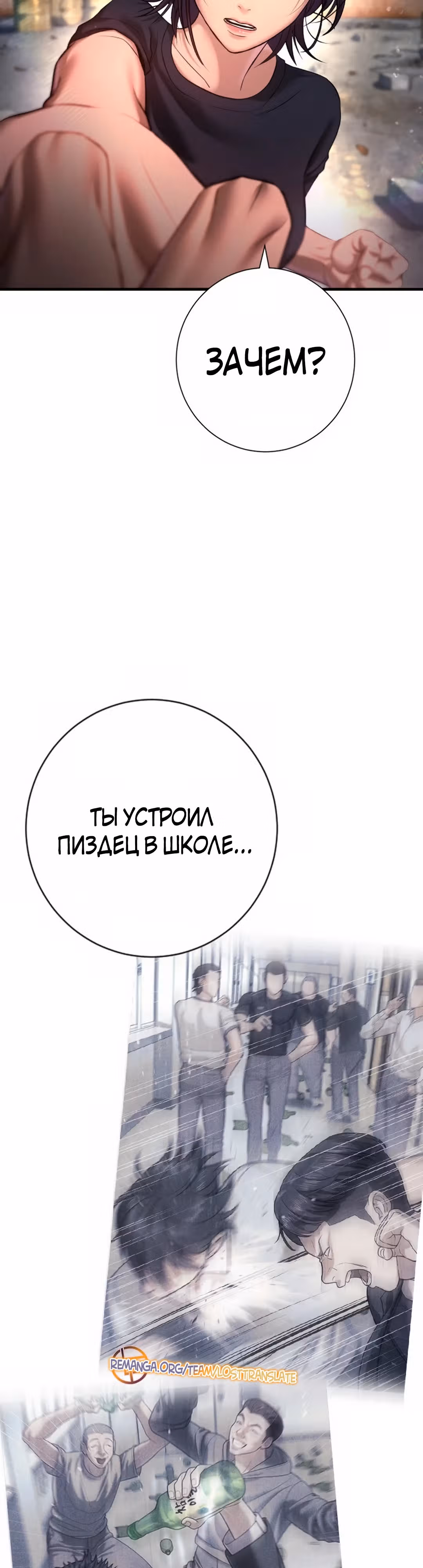 Гу Сера — Том 1 · Глава 7, страница 18