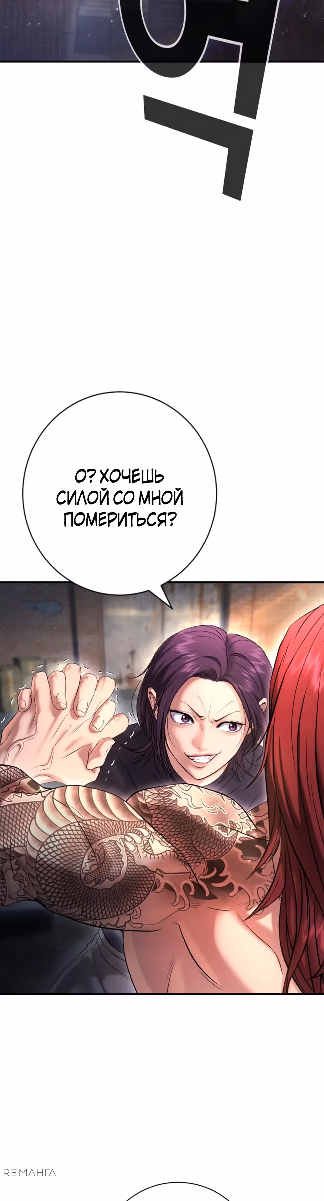 Гу Сера — Том 1 · Глава 7, страница 24