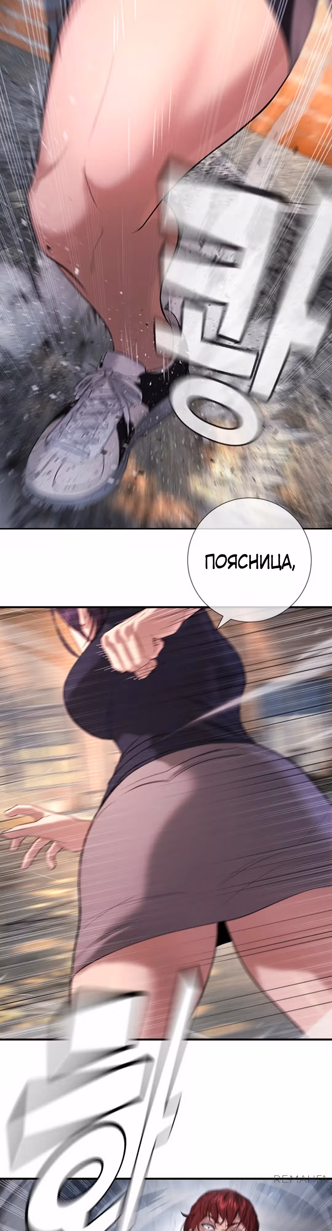 Гу Сера — Том 1 · Глава 7, страница 62