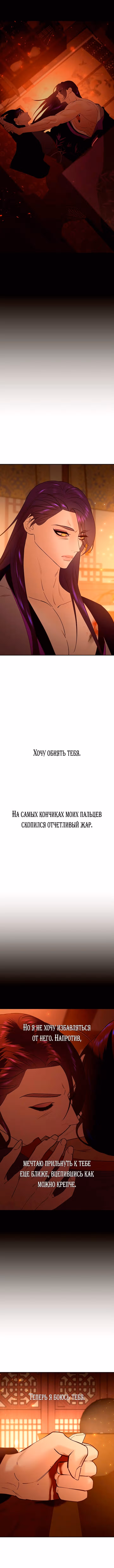 Расцвет принца — Том 1 · Глава 66, страница 15