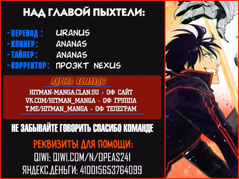 Новые Врата — Том 12 · Глава 77, страница 23